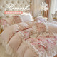 睡寐家紡法式浪漫少女心全棉四件套公主風(fēng)純棉蕾絲邊花卉被套床單床笠床品 花語(yǔ)-肉粉色 1.8m 床單款 四件套-被套200*230cm