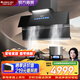 格力（GREE）風(fēng)神X1吸油煙機超薄中吸凈煙28m3大吸力手勢控制自清潔大風(fēng)壓煙灶聯(lián)動(dòng)CXW-380-J9S03銀灰色
