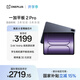 一加平板 2 Pro【國家補貼】13.2英寸平板電腦驍龍8至尊版芯片 8GB+256GB 深海藍 游戲辦公學(xué)生