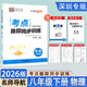 2026版深圳專(zhuān)版考點(diǎn)跟蹤同步訓練物理8八年級下冊人教版名師導航同步初二8年級下物理課后鞏固練習題同步輔導學(xué)生參考答案隨堂練習