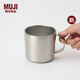 MUJI 不銹鋼 雙層馬克杯 水杯杯子帶把手桌面 新品 銀色S  410ml