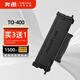 奔圖(PANTUM)TO-400粉盒 適用P3010 P3300墨盒M6700 M7100 M6800FDW M7200 M7300 P3320硒鼓BP4000系列打印機