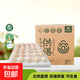 可生食富硒雞蛋新鮮谷物蛋無(wú)抗無(wú)沙門(mén)氏菌高品質(zhì)早餐蛋單枚50g 【30枚】可生食無(wú)抗富硒鮮雞蛋