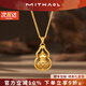 MITHAOL時(shí)來(lái)運轉車(chē)花鏤空葫蘆項鏈女輕奢小眾高級感精致毛衣鏈鎖骨鏈女款 黃金色項鏈【專(zhuān)柜禮盒裝】 【送禮更顯愛(ài)意】