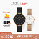 丹尼爾惠靈頓（DanielWellington）【女神節禮物】DW情侶對表情侶手表男女款一對輕奢流金石英鋼帶