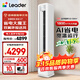 海爾出品統帥空調3匹空調立式柜機一級能效變頻冷暖家用大客廳超靜音冷暖空調自清潔以舊換新補貼 3匹  LPA 熱賣(mài)AI省電大魔王環(huán)抱風(fēng)