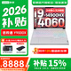 聯(lián)想拯救者Y9000X 2026補貼15% 高性能P圖設計電競游戲筆記本電腦 冰魄白 滿(mǎn)血RTX5060/70可選 i9-14900HX 32G 1T 滿(mǎn)血4060丨標配國補 官方正品 支持驗證