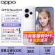 OPPO【國家補貼15%】Reno15 全新影像手機opporeno15 全網(wǎng)通5G拍照oppo手機 2億超清像素 IP69滿(mǎn)級防水 星光蝴蝶結 12GB+256GB 官方標配【政府補貼】