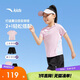 安踏兒童女童運動(dòng)套裝夏季速干涼感親膚運動(dòng)兩件套A62525721