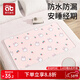 愛(ài)貝迪拉（AIBEDILA）嬰兒隔尿墊可洗純棉透氣寶寶新生用品姨媽墊生理期床上防漏60*100