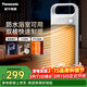 松下（Panasonic）暖風(fēng)機取暖器家用辦公室立式電暖器/便攜電暖氣浴室防水速熱電暖風(fēng)小型熱風(fēng)機小太陽(yáng)DS-PF2027CW