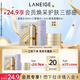 蘭芝（LANEIGE）【會(huì )員護膚三部曲】面霜8ml+三管精華1.5ml+致美水30ml婦女節禮物