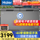 海爾（Haier）519升商用冰柜大容量零下40度超低溫無(wú)需頻繁除霜一級節能冷凍/冷藏柜冰箱BC/BD-519GHEPT國家補貼