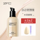 ZFC名師潤顏無(wú)痕粉底液遮瑕底妝輕薄粉底霜bb霜生日禮物送女友 A01淺膚色