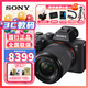 索尼（SONY） ILCE-7M3/A7M3/a73 全畫(huà)幅微單數碼相機 索尼A7M3 套機版拆單機身 FE28-70mm套裝 旅行出游豪華套餐三（三腳架升級到套餐四三腳架）