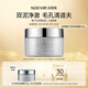 NOEVIR諾薇雅涂抹式清潔礦泥面膜去角質(zhì)緊致白泥生日禮物送女朋友愛(ài)人 【超值試用裝】礦泥清潔面膜30g