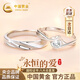 中國黃金（CHINA GOLD）鉑金戒指女鉆石白金情侶對戒結求婚生日禮物送女友老婆結婚紀念日 【今/次日達】鉑金交織定情情侶對戒