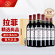 拉菲（LAFITE）傳奇精選尚品波爾多干紅葡萄酒 750ml*6瓶 整箱禮盒裝 法國紅酒