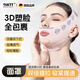 DIKTT【德國】V臉塑形提拉面雕日夜睡眠美容儀下頜套雙效面部繃帶頭套面罩雙下巴法令紋下顎線(xiàn)臉部提升 三重加壓抬頭紋【新升級款】-法令紋面罩2.0版本 【V臉繃帶】【送女生好禮】