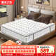 意米之戀撐腰進(jìn)階款進(jìn)口乳膠親膚面料席夢(mèng)思加厚彈簧床墊1.2*1.9米適中
