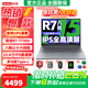 聯(lián)想（Lenovo）小新16/小新Pro16/P15  AI元啟 2025款16寸旗艦銳龍AI7H350輕薄本筆記本電腦手提辦公電腦異能者 銳龍R7八核 16G內存1T固態(tài) 核顯|聯(lián)想V15定制 聯(lián)想