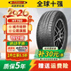 瑪吉斯（MAXXIS）輪胎 275/55R20 117H攬勝方程豹5/bj40
