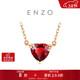 周大福 ENZO 18K金石榴石鉆石愛(ài)心項鏈 45cm EZV8754生日禮物