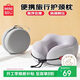 名創(chuàng  )優(yōu)品（MINISO）記憶棉u型枕護頸枕旅行便攜靠枕長(cháng)途出行脖枕辦公室午睡枕神器