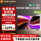 小米（MI）小米電視55英寸REDMI A55 2025節能版大存儲高刷液晶平板家用智能網(wǎng)絡(luò )電視機一級能效 55英寸 REDMI A55 2025款