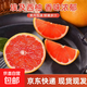 埃及進(jìn)口紅心西柚當季現摘新鮮水果紅肉蜜柚葡萄柚子整箱京東包郵 中大果【250-300g】性?xún)r(jià)比 1粒