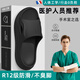 QYCKABY QYCKABY醫用足弓支撐拖鞋男士夏季26新款室內家居防臭情侶涼拖男 黑色【eva厚底防滑】 42-43 標準碼