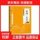 正版包郵國學(xué)經(jīng)典精粹雙色板詩(shī)經(jīng)楚辭山海經(jīng)道德經(jīng)易經(jīng) 宋詞三百首