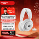 賽睿（SteelSeries）寒冰新星二代Arctis Nova 5白色 2.4G/藍牙雙無(wú)線(xiàn)連接游戲電腦電競耳機 支持手機APP調節 降噪麥 Nova5白色【寒冰2代】