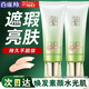 百雀羚（PECHOIN）BB霜 水嫩精純明星修顏BB霜 隔離遮瑕提亮定妝保濕氣墊素顏霜護膚 BB霜  40g