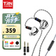 TRN貝殼 入耳式有線(xiàn)耳機 三圈一平板四單元混合 3.5/4.4mm帶麥 可換線(xiàn)耳塞 專(zhuān)業(yè)音頻音樂(lè )HIFI耳機 貝殼【帶麥版】
