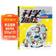 科學(xué)發(fā)明王12使用者的需求 ·我的第一本科學(xué)漫畫(huà)書(shū) 世紀童書(shū)館 