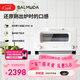 巴慕達（BALMUDA）蒸汽烤箱迷你小型多功能烘焙智能電烤箱家用辦公室面包蛋糕吐司雞翅早餐機 白色8L