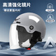 邁阿莫爾（MYARMOR）頭盔電動(dòng)車(chē)3c認證新國標A類(lèi)摩托車(chē)半盔男女四季通用電瓶車(chē)安全帽 均碼（頭圍54-61cm）摩登灰