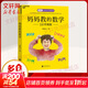 媽媽教的數學(xué) 2.0升級版 北京聯(lián)合出版公司 孫路弘 著(zhù) 書(shū)籍