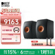 KEF LS50 Meta 同軸HiFi無(wú)源書(shū)架音箱 家用發(fā)燒級高保真音響 客廳影音電視2.0聲道書(shū)架箱功放套裝 黑色