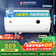 櫻花（SAKURA）80L電熱水器2200W速熱大水量保溫家用儲水熱水器大功率節能SHW-80QY15