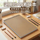 涂涂魚(yú)文具牛皮素描紙A5/40張繪畫(huà)本素描本初學(xué)美術(shù)生專(zhuān)用速寫(xiě)本加厚紙卡豎翻線(xiàn)圈本老師推薦