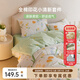 多喜愛(ài)家紡純棉四件套 100%全棉床上用品 ins風(fēng)純棉床單被套套件 【店長(cháng)推薦】全棉花卉-春日浪漫 1.2米床 床單款 （被套152*218cm)