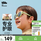 蕉下（beneunder）兒童墨鏡NF310兒童太陽(yáng)鏡男童女童卡通防曬眼鏡運動(dòng)防護墨鏡 初春綠芽
