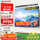 SHARP夏普電視65/75/85吋240Hz高刷QLED量子點(diǎn)智能光補4+64G內存鯨曜面板杜比視界低反射屏壁畫(huà)系列電視 85英寸 客廳豪華壁畫(huà)電視C85HN7500A 官方標配