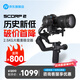 FeiyuTechFeiyu飛宇蝎子Scorp2微單單反穩定器 專(zhuān)業(yè)三軸防抖手持云臺vlog攝像機 提握一體相機云臺 蝎子2標配