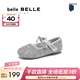 百麗（Belle）閃鉆公主風(fēng)瑪麗珍女童鞋款商場(chǎng)同款蝴蝶結淺口單鞋88783A85 銀色 26