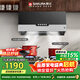 櫻花（SAKURA）家用經(jīng)典中式油煙機三面攏煙黑晶玻璃面板15m3/min大風(fēng)量  CXW-260-ZA71