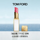 TOM FORD細白管TF口紅40日灑瑰粉色 唇膏滋潤化妝品生日禮物女