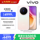 vivo X300 12GB+512GB 幸運彩 蔡司2億超級主攝 蔡司APO超級長(cháng)焦 5年持久流暢OriginOS 6 拍照 AI手機